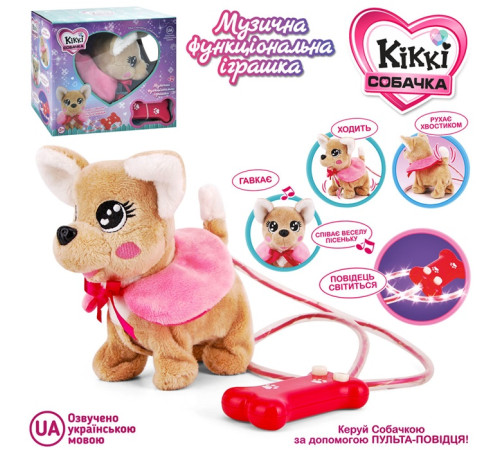 Музыкальная Собачка "Chi-Chi Love" (M5696IUA)