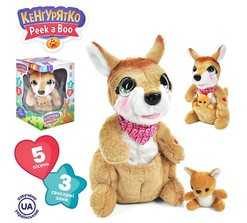 Музыкальный развивающий Кенгуру (M5720IUA)