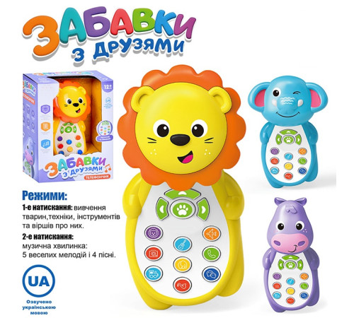 Музыкальный развивающий телефон "Животные" (M5773ABC)