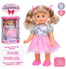Кукла "Дашуля" (M5809IUA)
