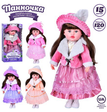 Кукла "Панночка" (M5913IUA)