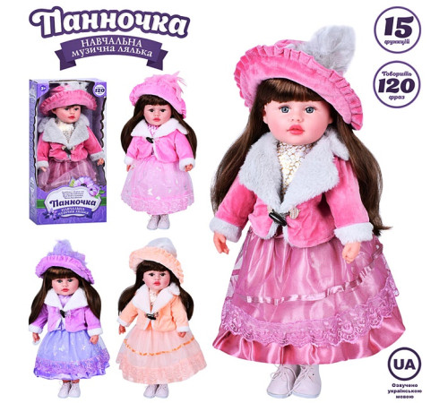 Кукла "Панночка" (M5913IUA)