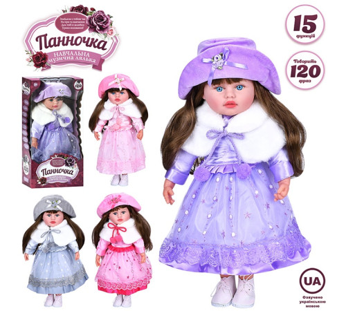Кукла "Панночка" (M5920IUA)