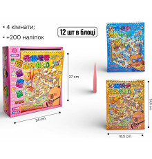 Набор для творчества "Сделай комнату" "Капибара" (H602-31)