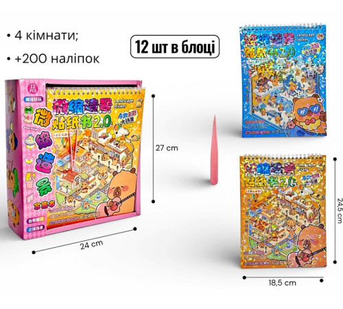 Набор для творчества "Сделай комнату" "Капибара" (H602-31)