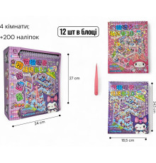 Набор для творчества "Сделай комнату" "Куроми" (H602-39)