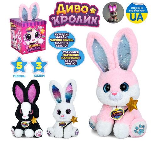 Музыкальный развивающий Чудо Кролик (M6144IUA)