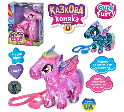 Музыкальная Пони "Мия и Я" (M6202IUA)