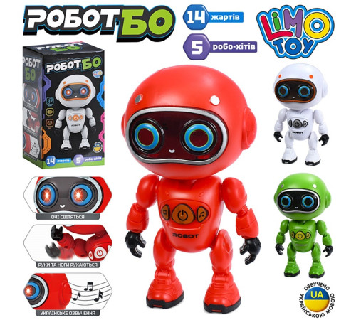🧸 Робот на батарейках (M6371)⭐