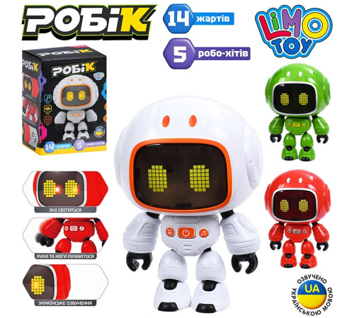 🧸 Робот на батарейках (M6372)⭐