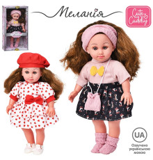 Кукла "Мелания" (M6392IUA)