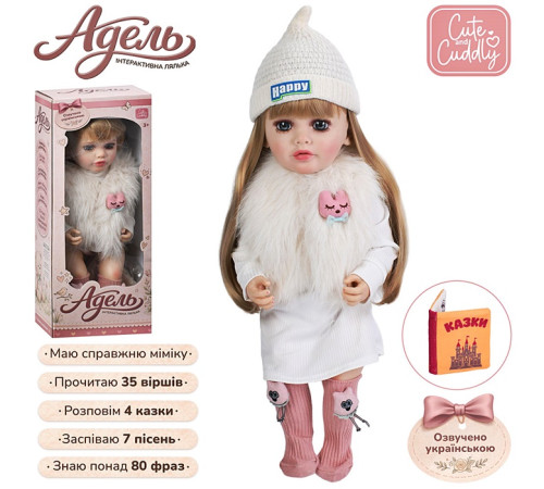 🧸 Кукла "Адель" (M6467IUA)⭐