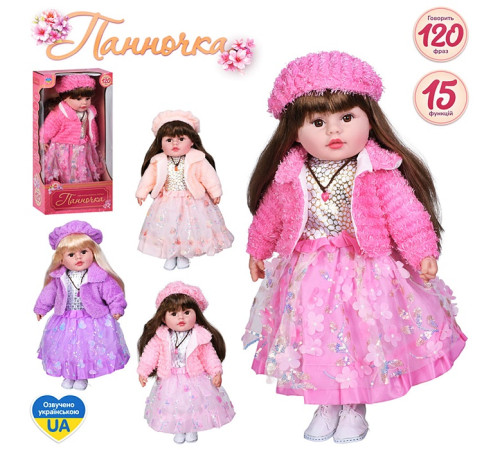 🧸 Кукла "Панночка" (M6479IUA)⭐