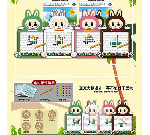 Набор для творчества "Мозаика" "Лабубу" (W6529)