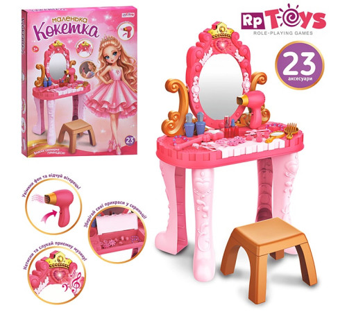 🧸 Трюмо / туалетный столик (661-3005)⭐
