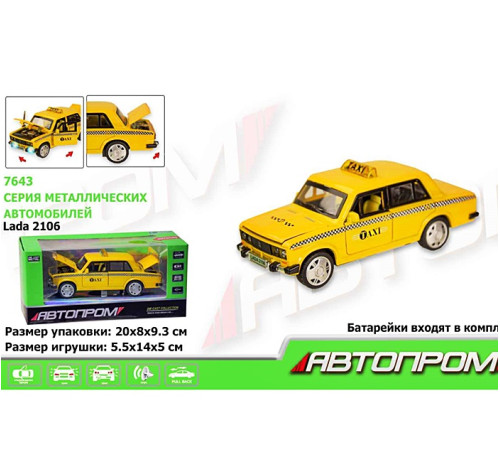 Машина метал. ВАЗ-2106 (7643)
