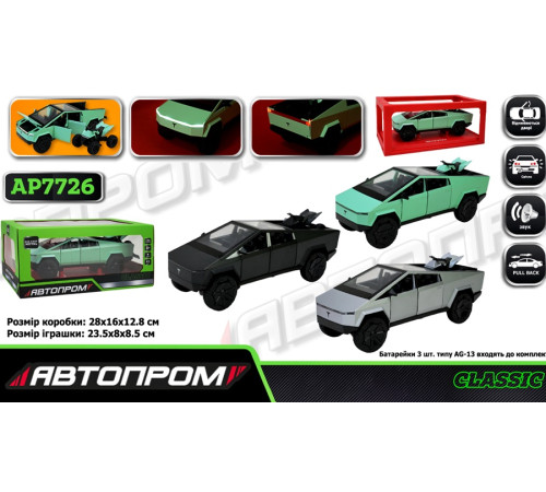 Машина метал. Tesla Cybertruck + ATV (AP7726)