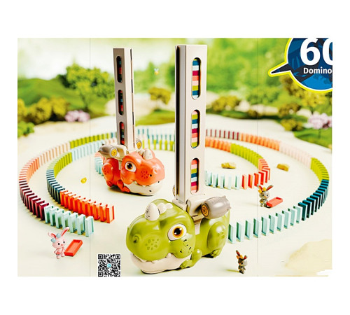 Домино "Динозавр" (8090-B)