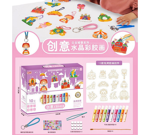 Набор для творчества "Сделай брелок" (KG8112)