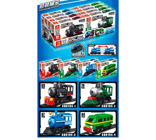 Конструктор (CD8194)