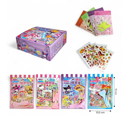 Набор для творчества "Сделай комнату" "Куроми" (TT85-22)