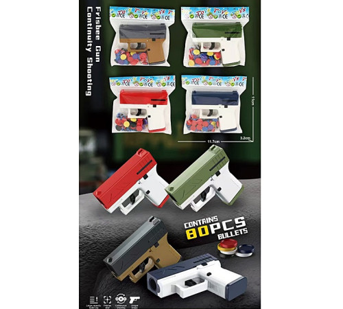 Пистолет (JQ850-11)