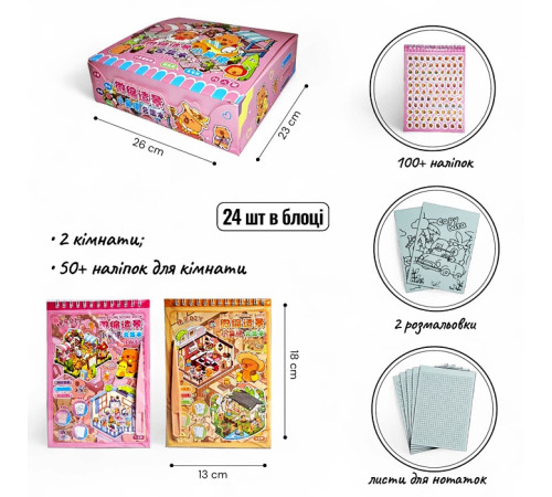 Набор для творчества "Сделай комнату" "Капибара" (TT88-15)