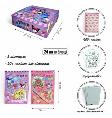 Набор для творчества "Сделай комнату" "Куроми" (TT88-17)