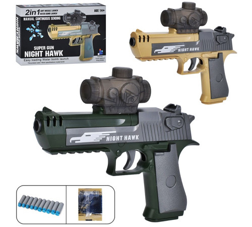 Пистолет (N888-26S)