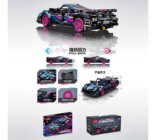 Конструктор "Technique Pagani" (9055-8)