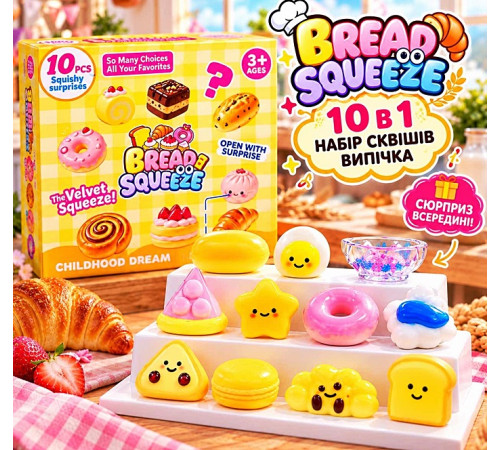 🧸 Игра Антистресс Сквиш "Булочка" (MX-9101)⭐