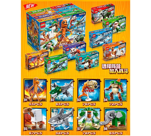 Конструктор "Brainrot" (9114)