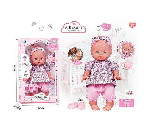 Пупс "Миленький" (A930E)