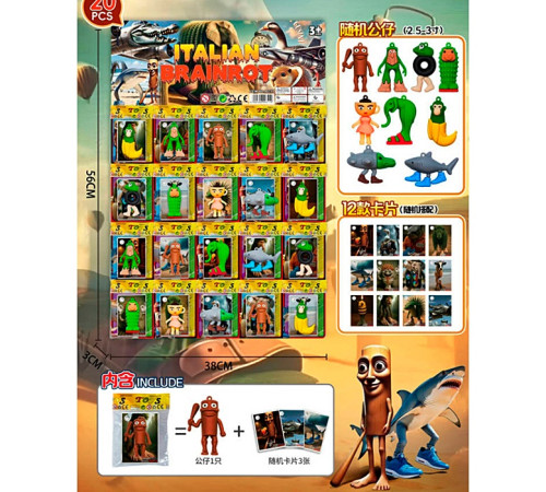 Герои "Brainrot" (99311)