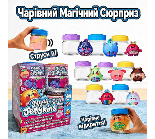 Герои "Magic Jelly Kin" (50-770)