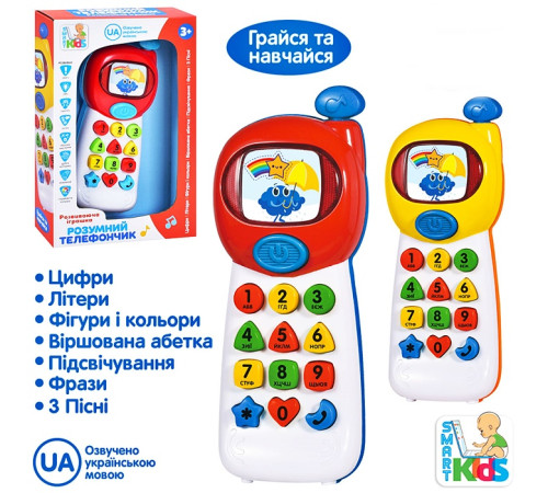 🧸 Музыкальный развивающий телефон "Розумний телефон" (SK0053)⭐